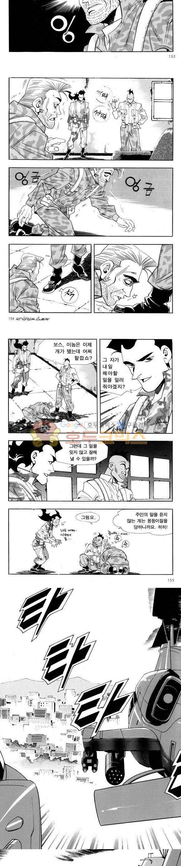 신이라 불리운 사나이 비하인드 스토리 53권 48