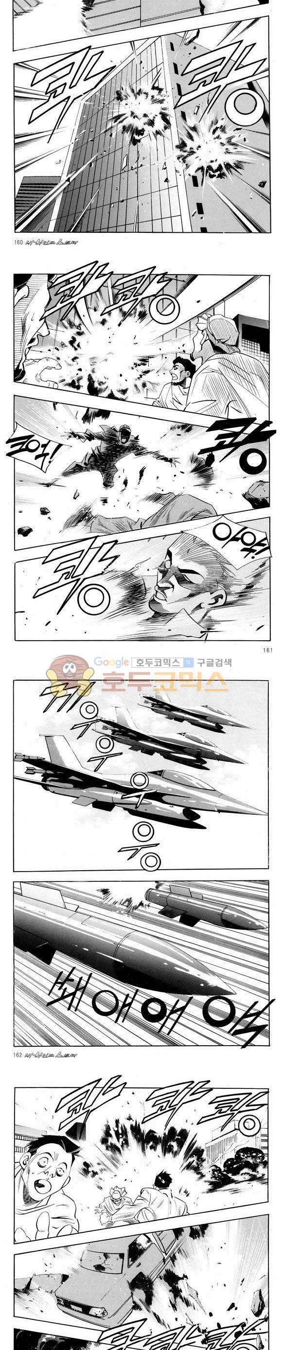 신이라 불리운 사나이 비하인드 스토리 53권 50
