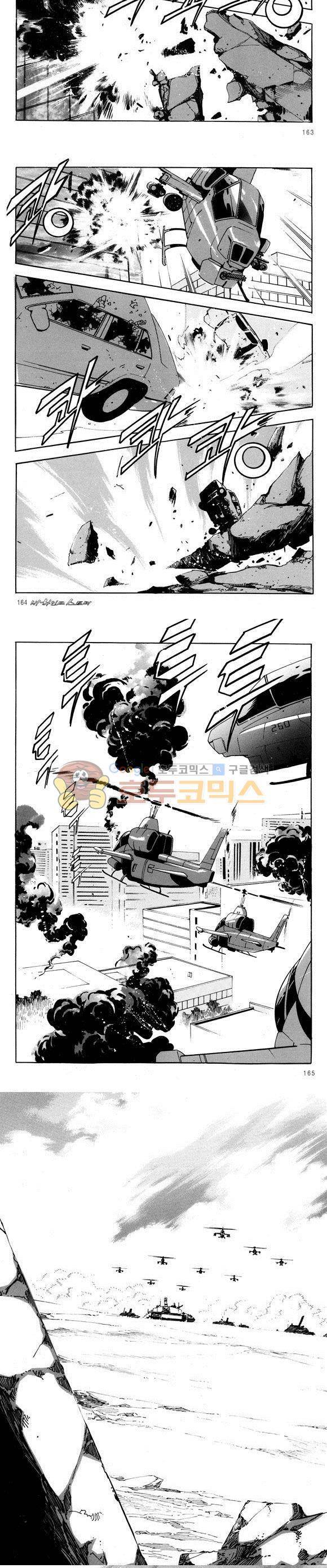 신이라 불리운 사나이 비하인드 스토리 53권 51