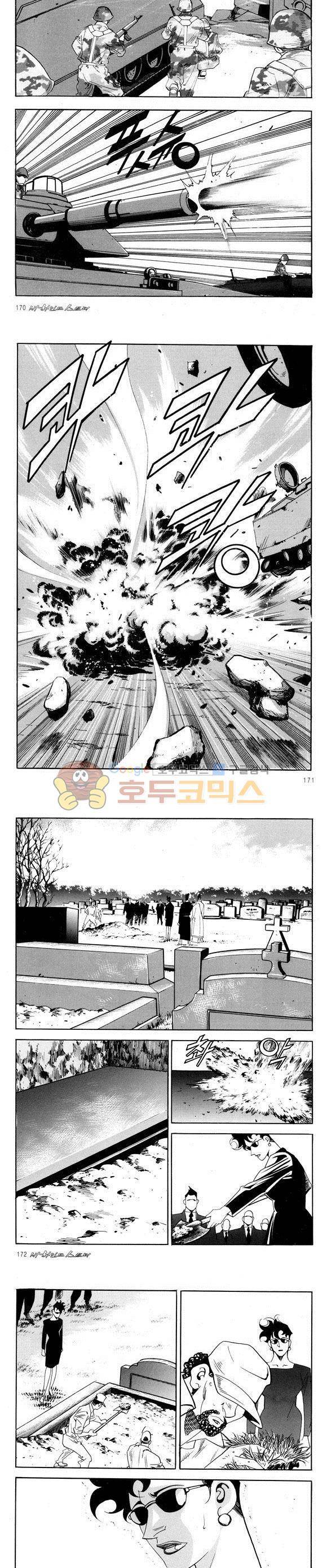 신이라 불리운 사나이 비하인드 스토리 53권 53