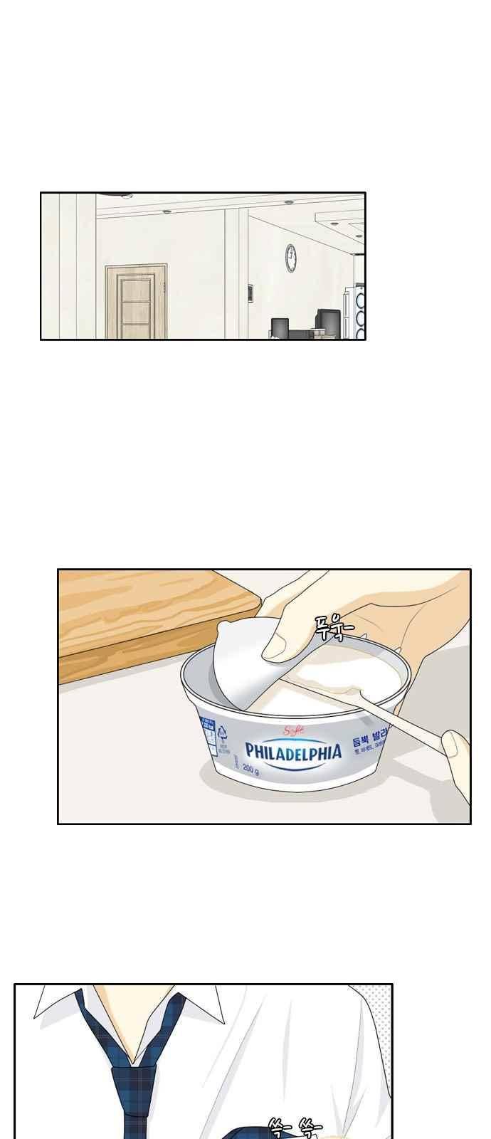 간 떨어지는 동거 72화 1
