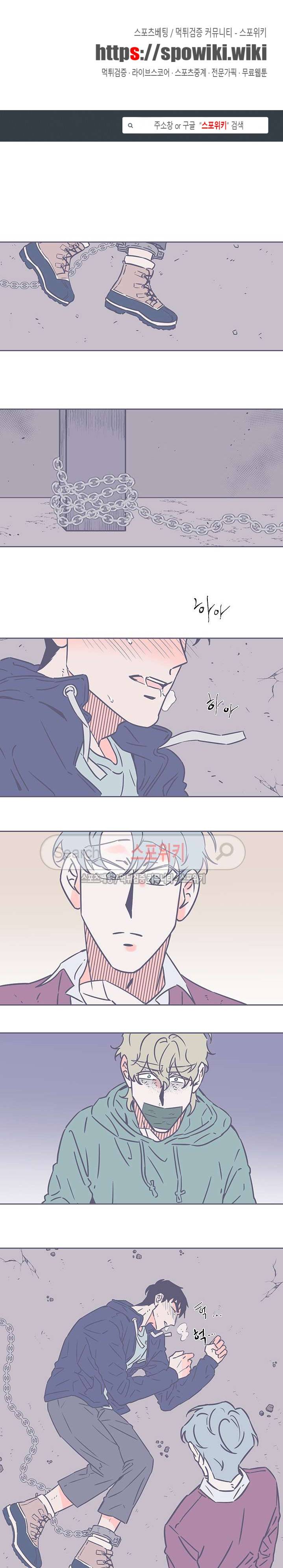 겨우내 42화 1