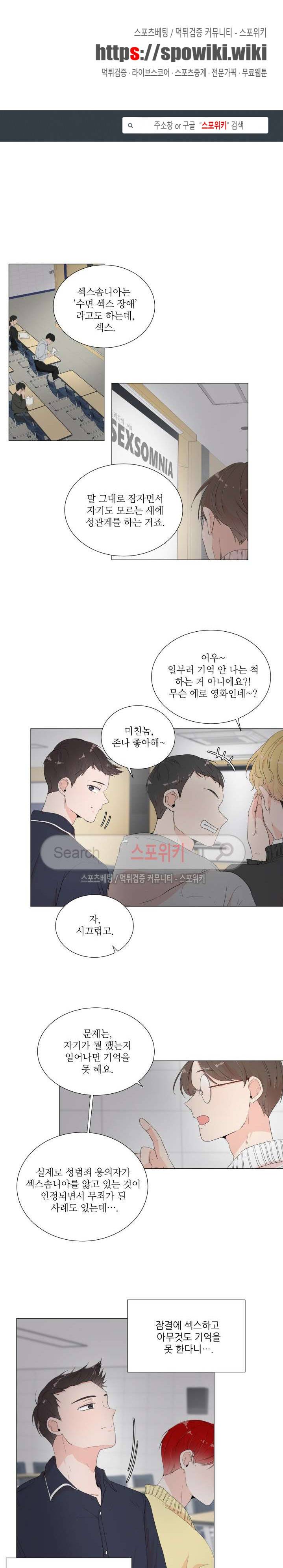 방 건너 방 2화 1
