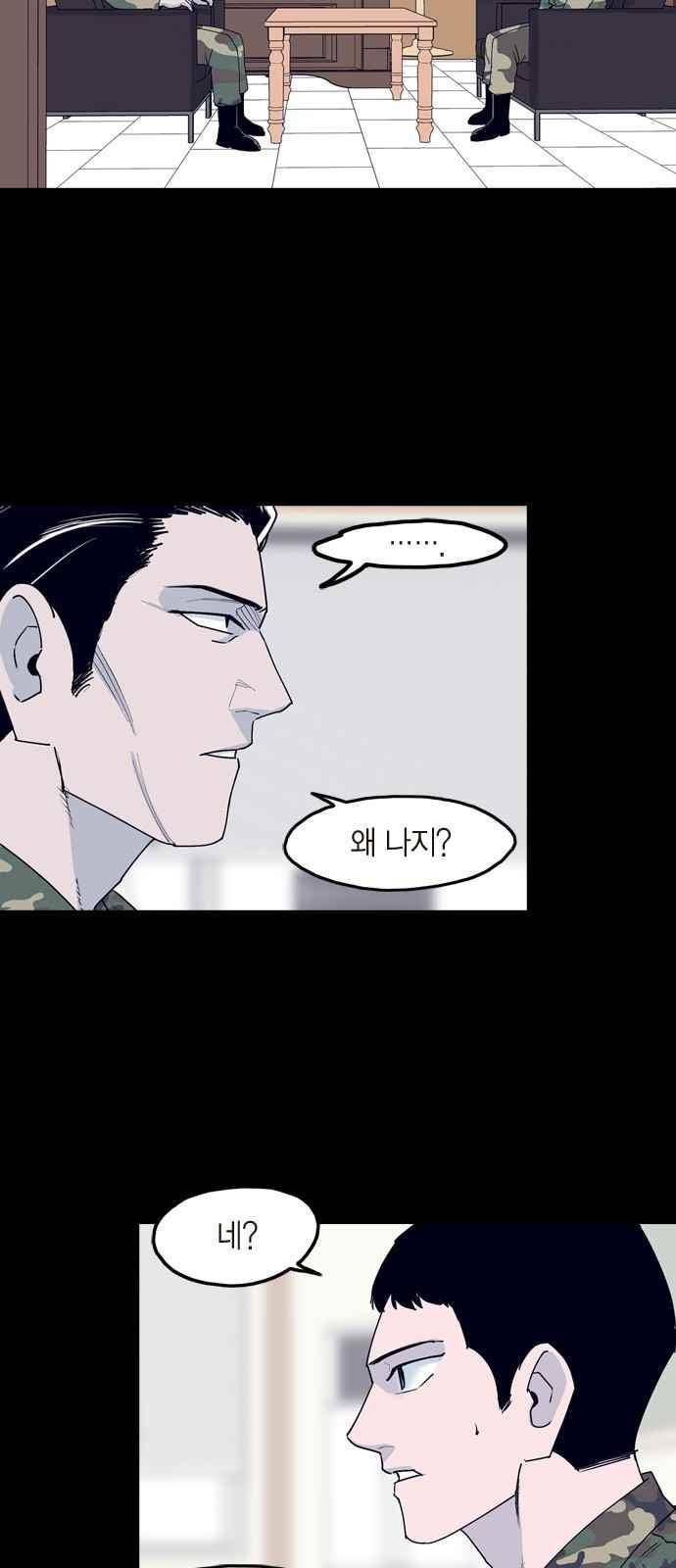 아르마 33화 3