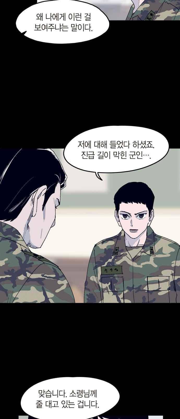 아르마 33화 4