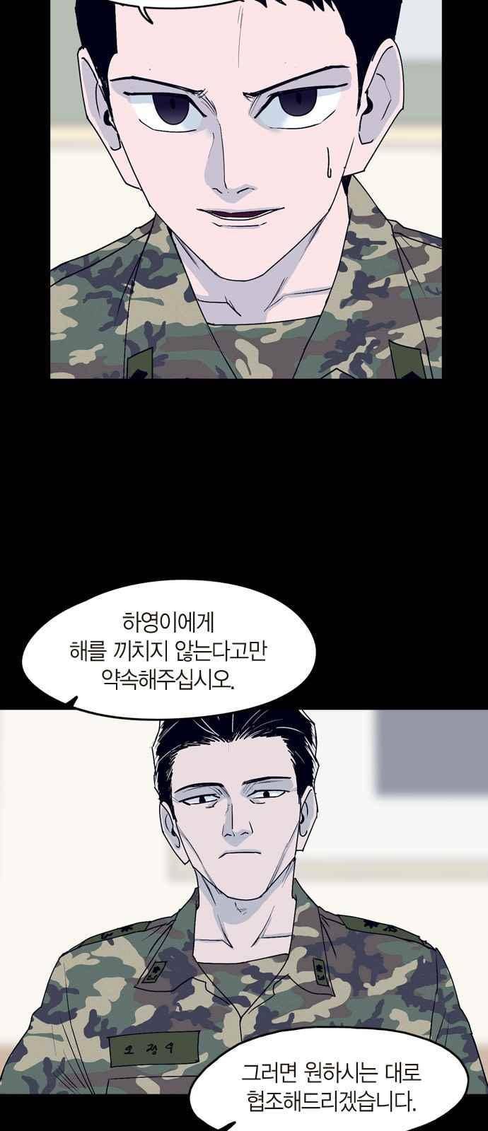 아르마 33화 5