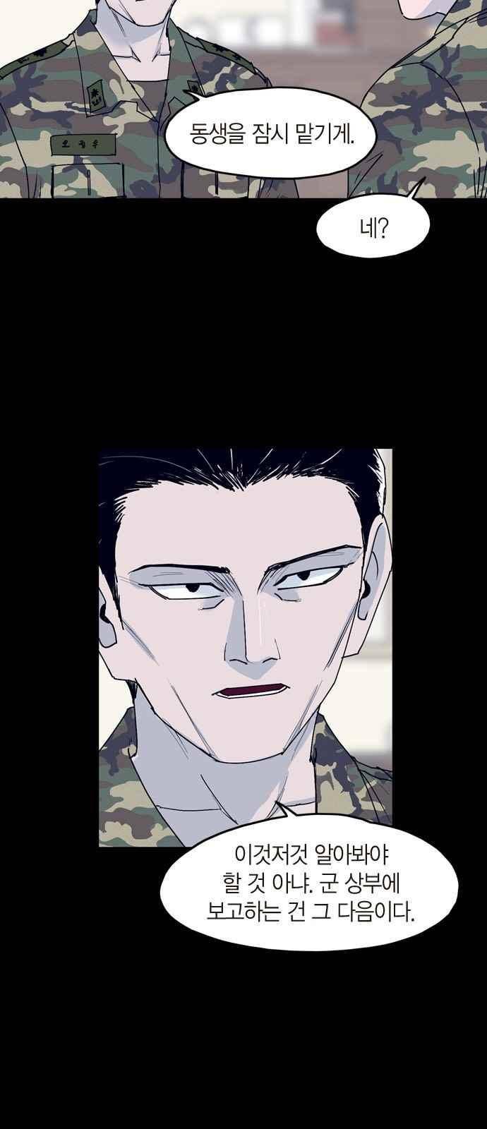아르마 33화 7