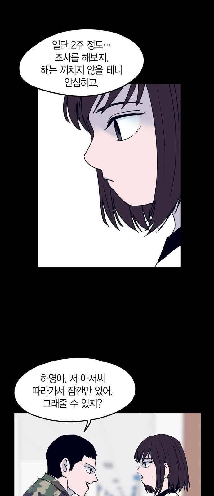 아르마 33화 8