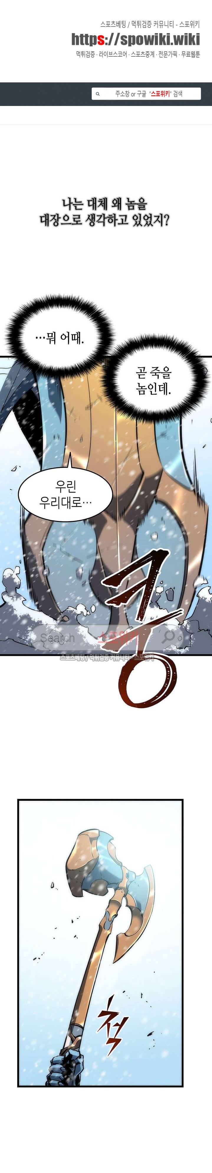 나 혼자만 레벨업 50화 1
