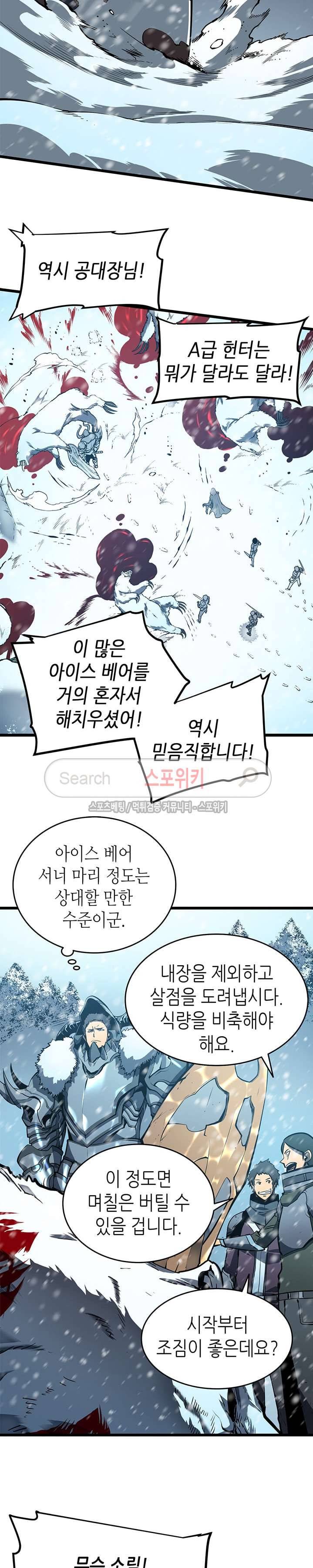 나 혼자만 레벨업 50화 5