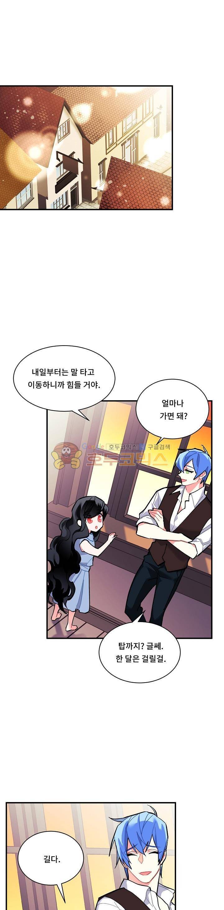 시카 울프 74화 1