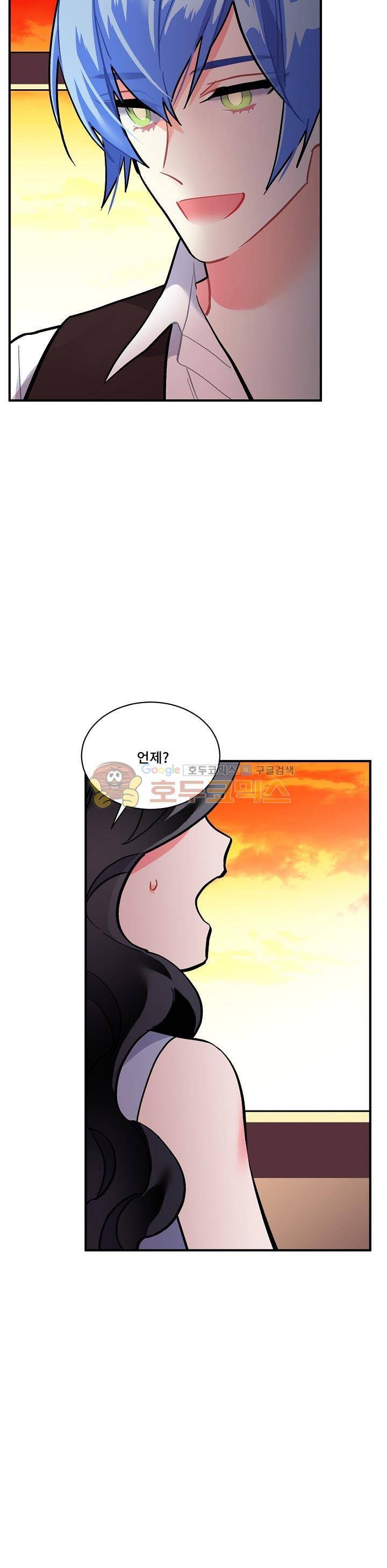 시카 울프 74화 3