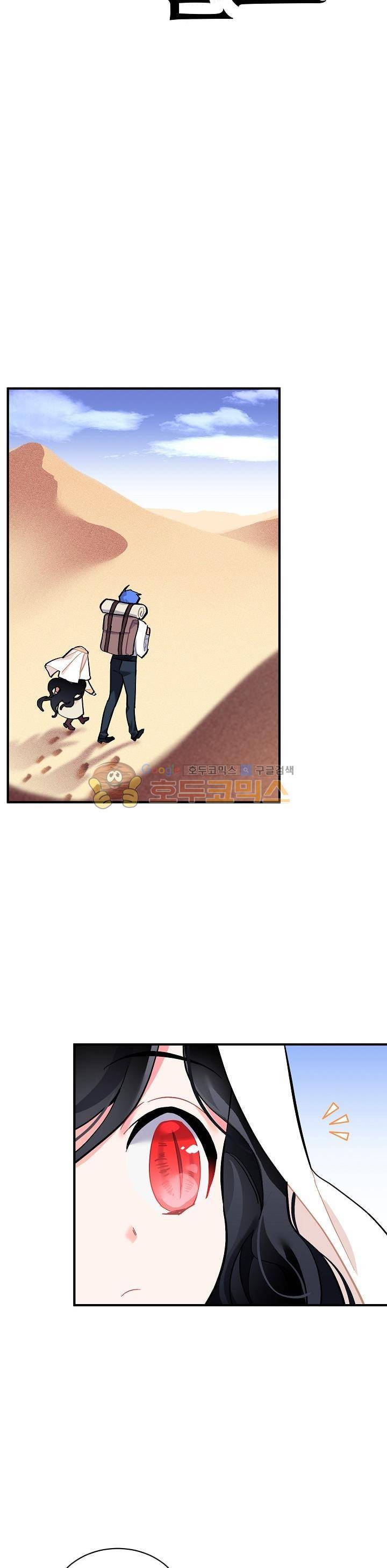 시카 울프 74화 5