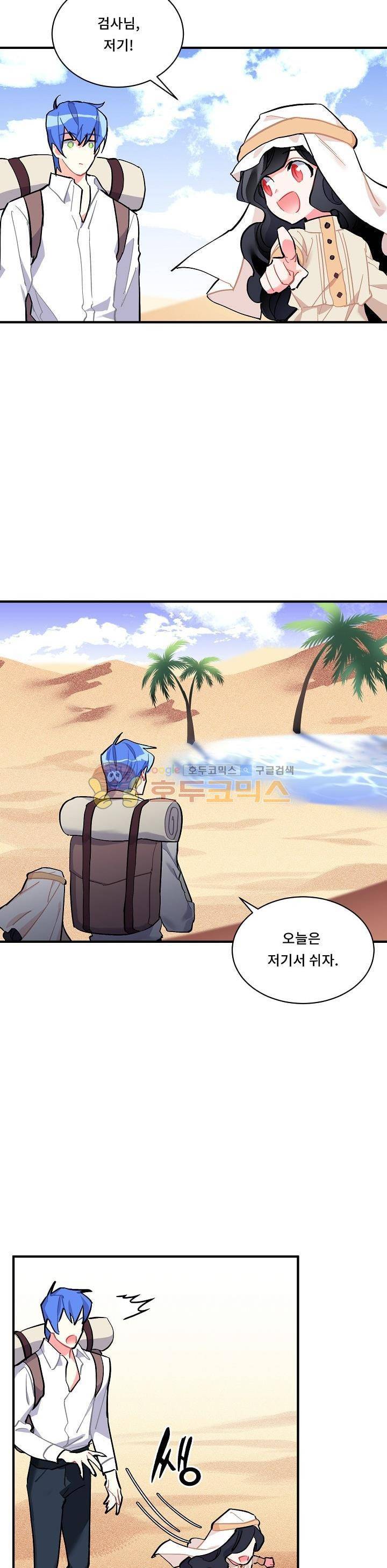 시카 울프 74화 6