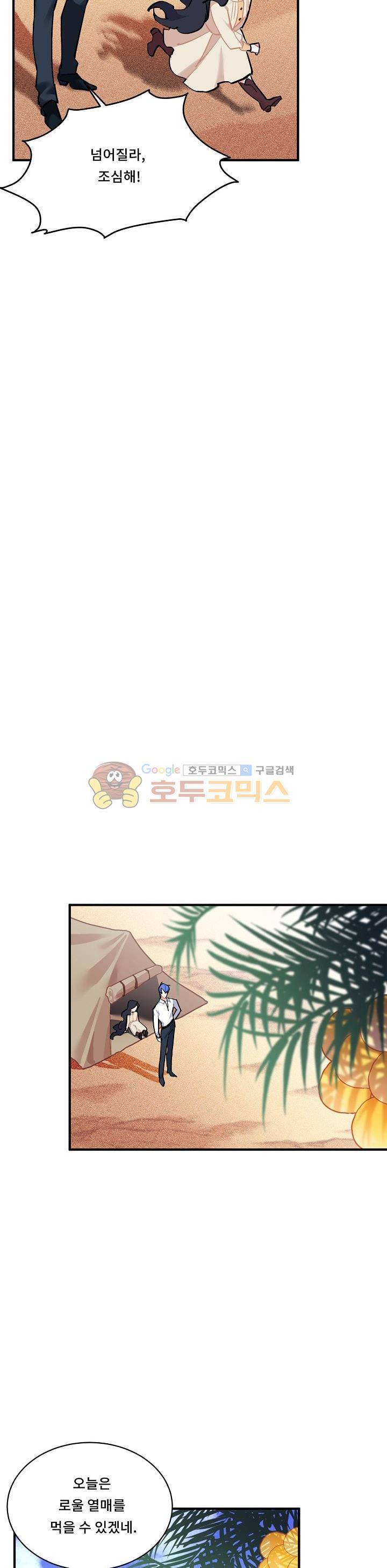 시카 울프 74화 7