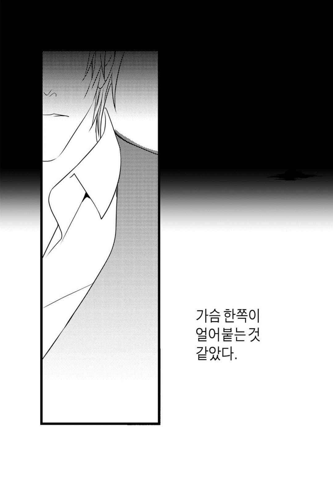 일하고 싸우고 사랑하라 57화 4