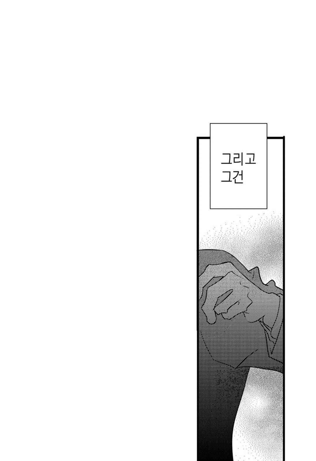 일하고 싸우고 사랑하라 57화 5
