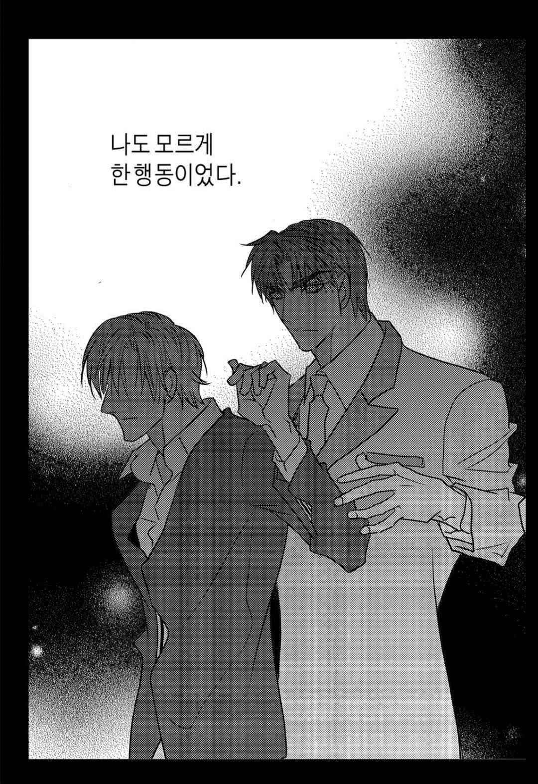 일하고 싸우고 사랑하라 57화 6