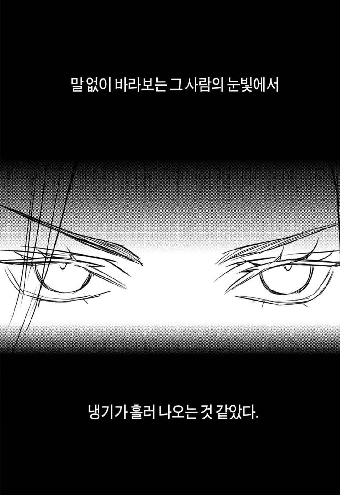 일하고 싸우고 사랑하라 57화 12