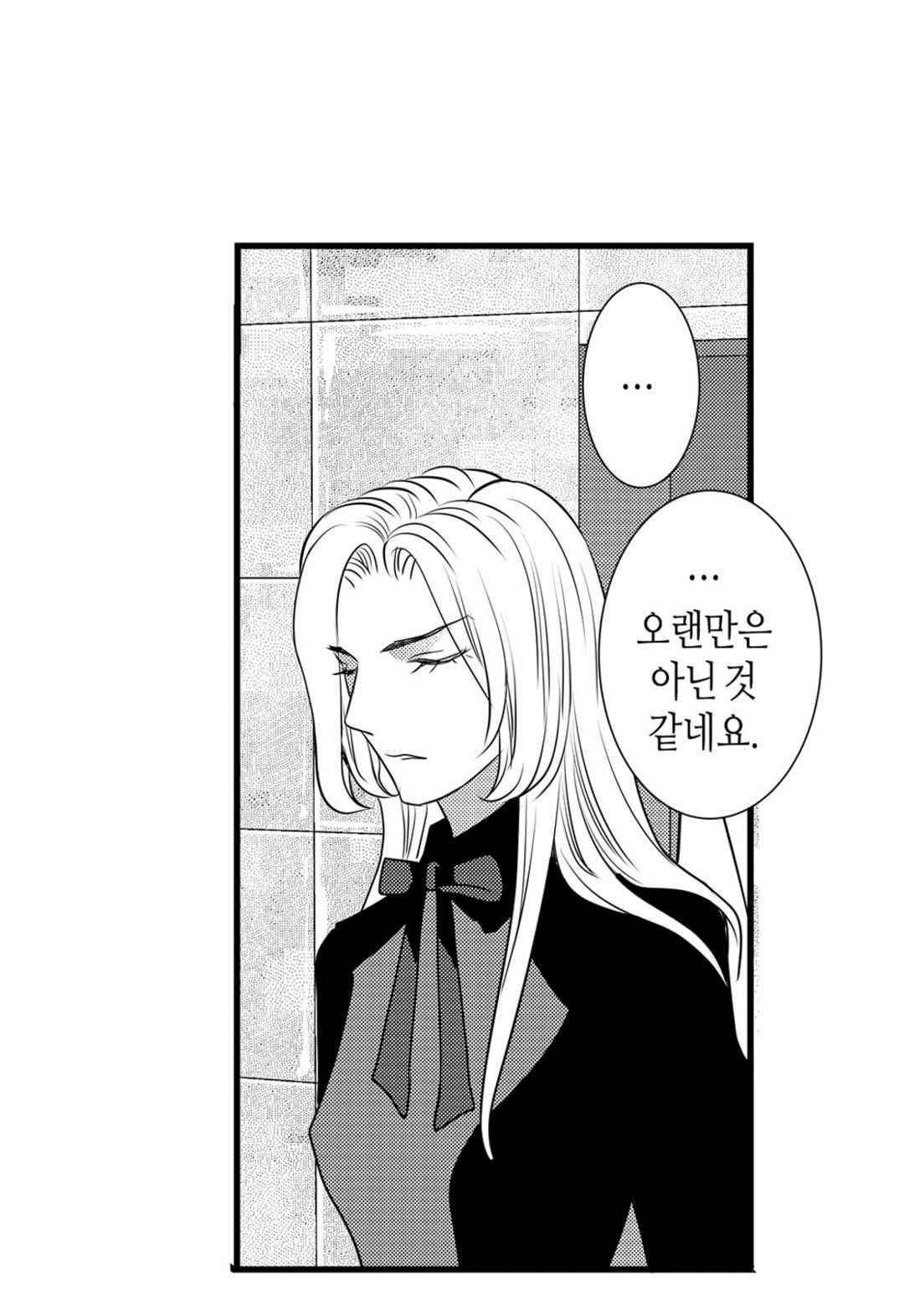 일하고 싸우고 사랑하라 57화 13