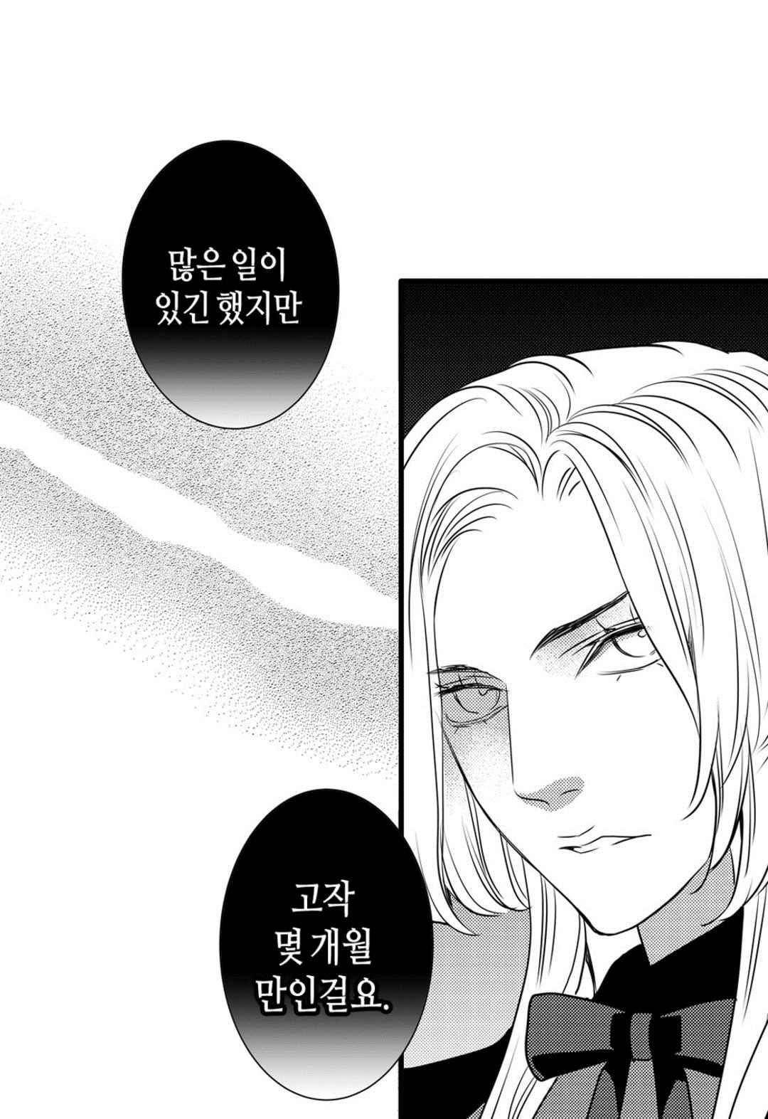 일하고 싸우고 사랑하라 57화 14