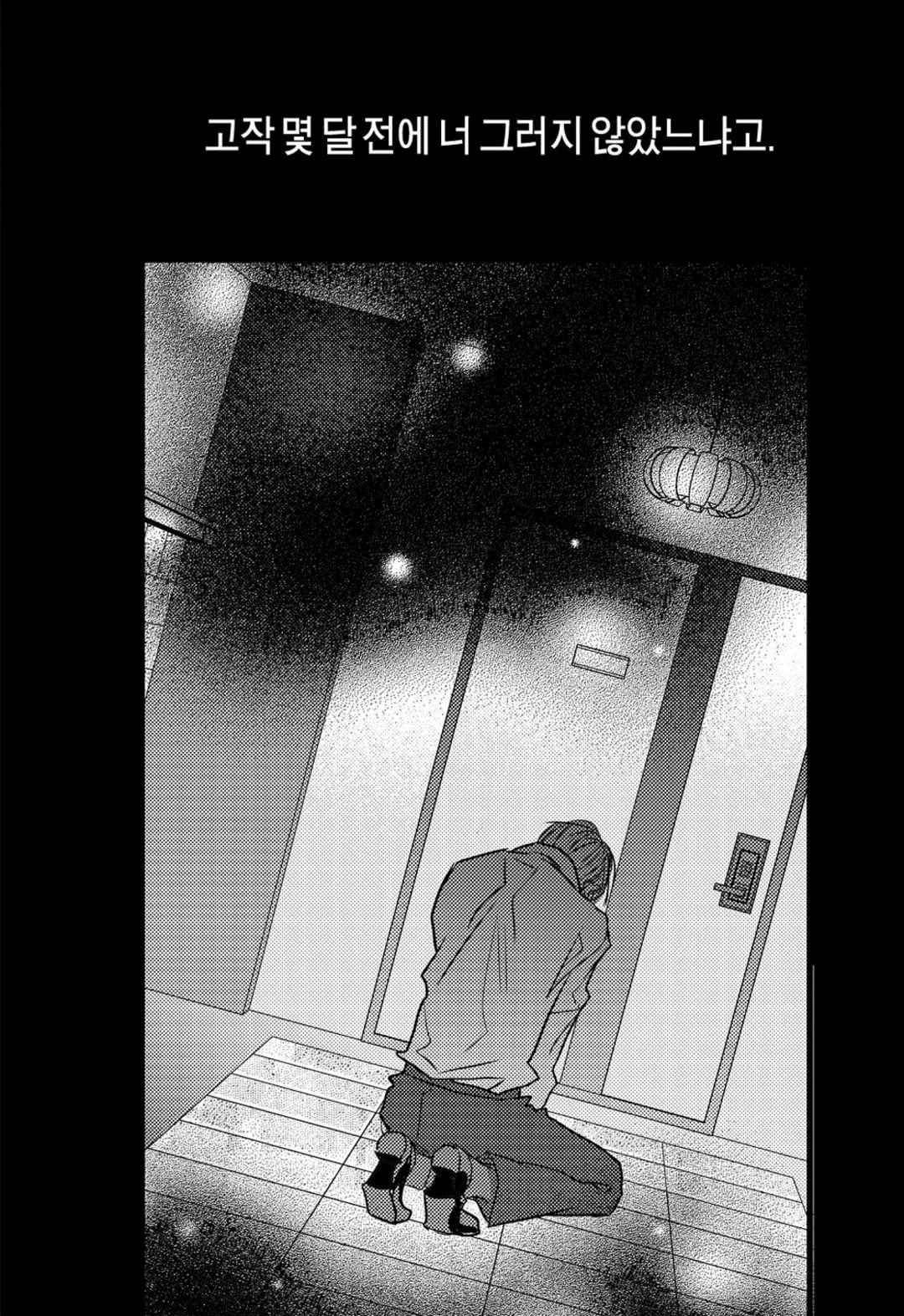 일하고 싸우고 사랑하라 57화 16