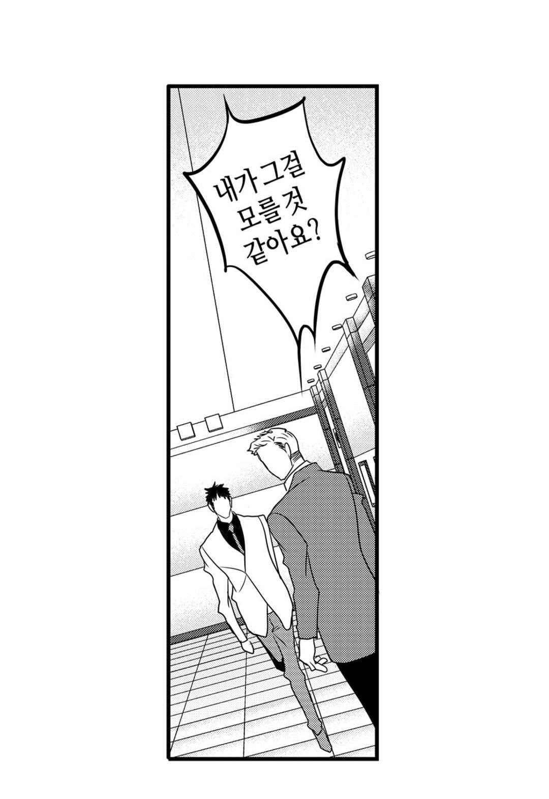 일하고 싸우고 사랑하라 57화 26