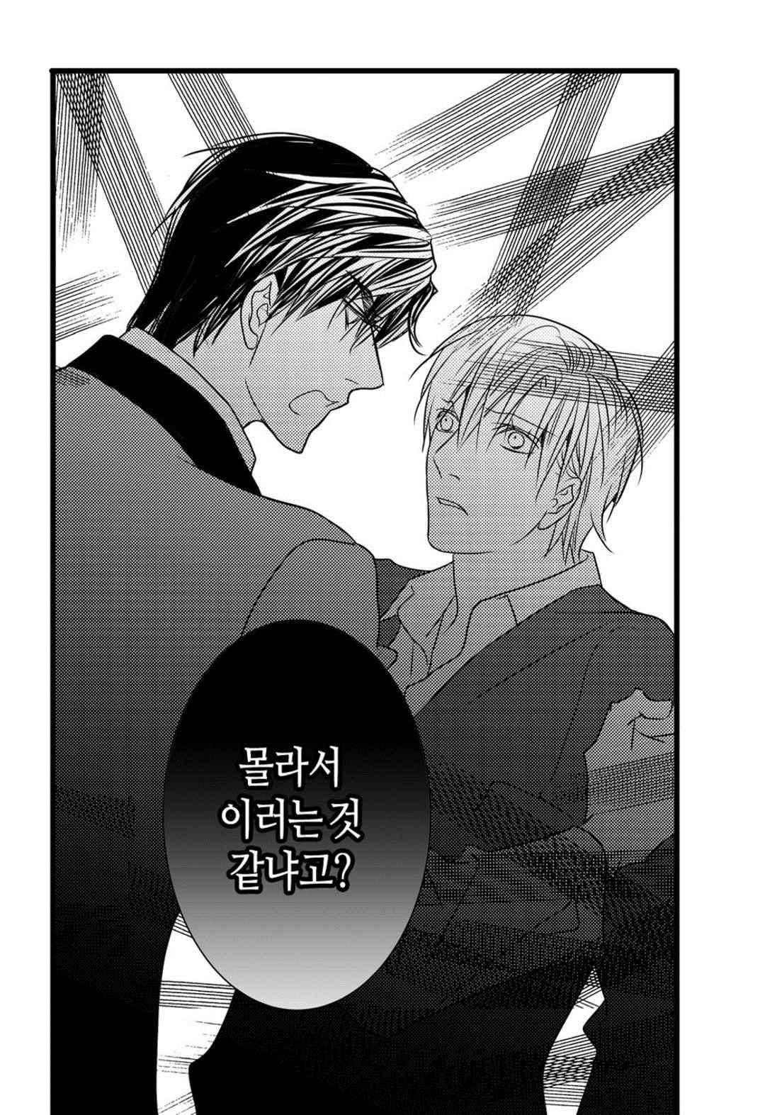 일하고 싸우고 사랑하라 57화 27