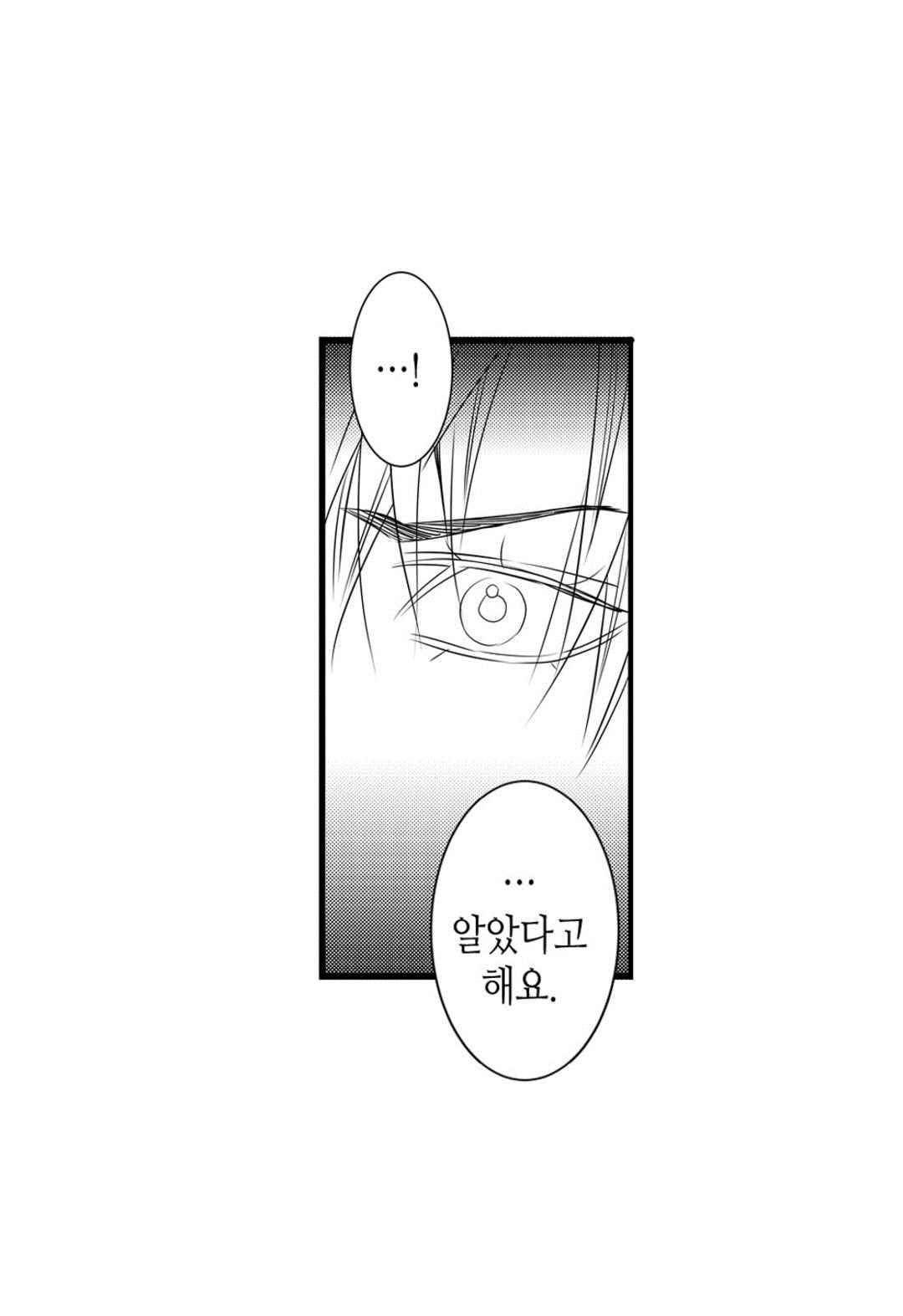 일하고 싸우고 사랑하라 57화 28