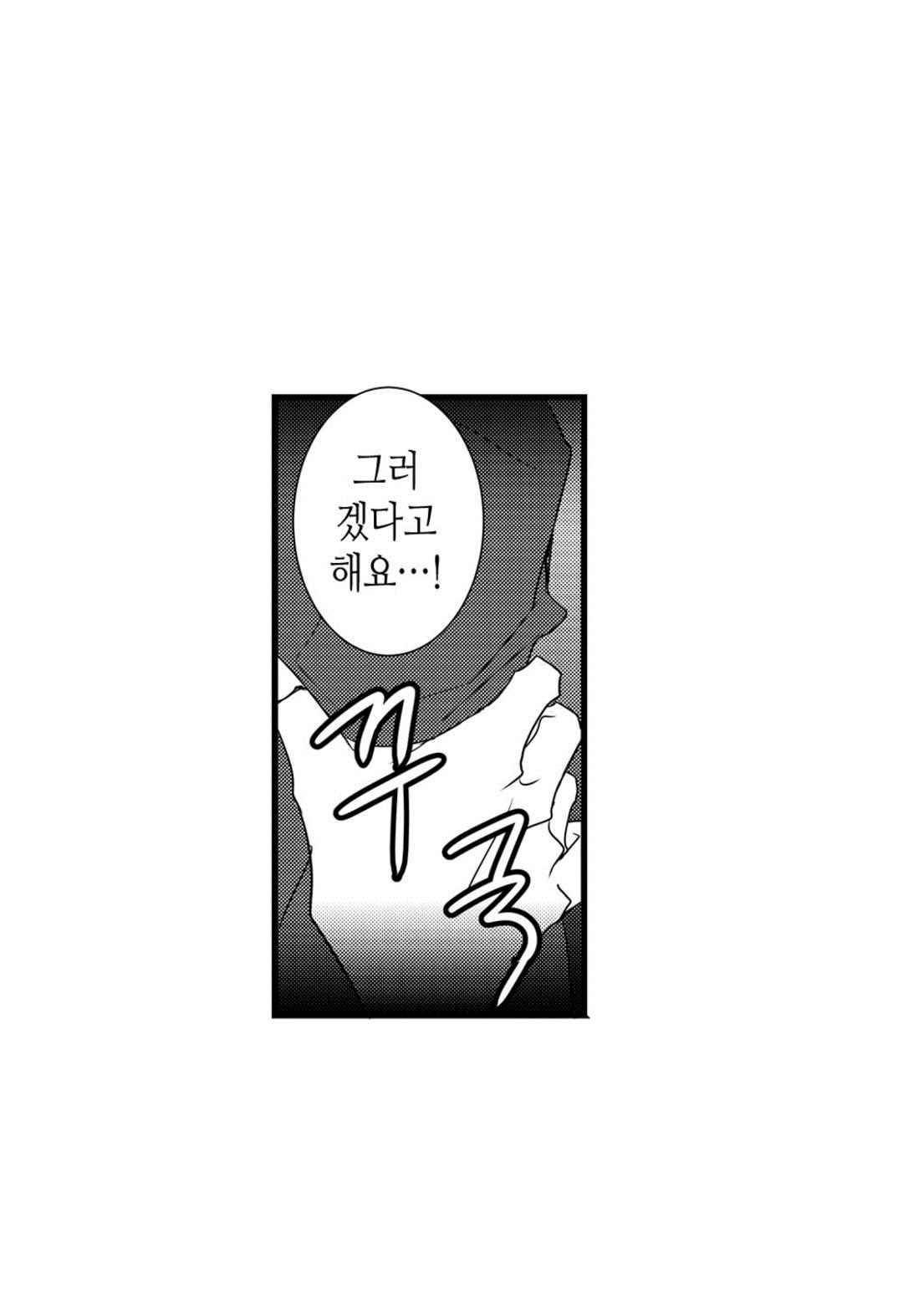 일하고 싸우고 사랑하라 57화 29