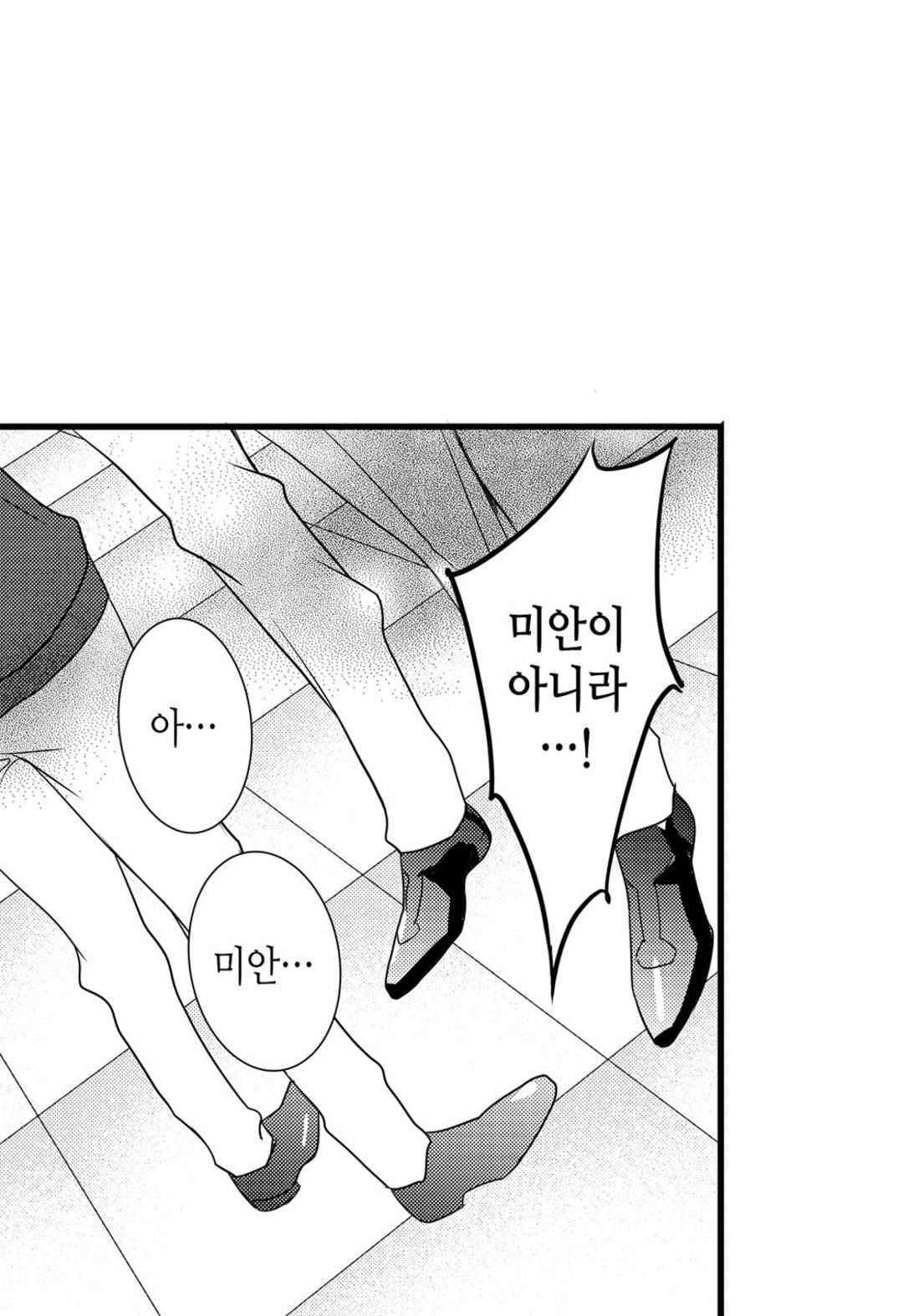 일하고 싸우고 사랑하라 57화 30