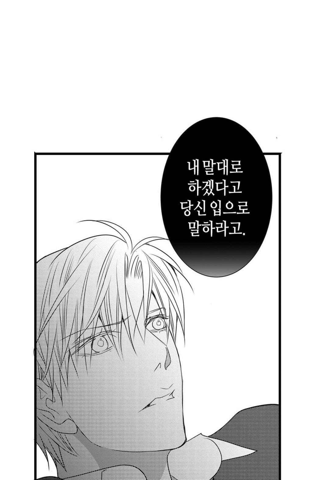 일하고 싸우고 사랑하라 57화 31