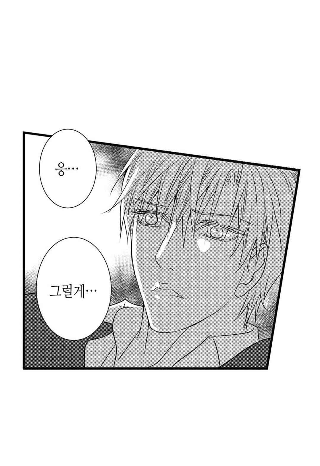 일하고 싸우고 사랑하라 57화 33