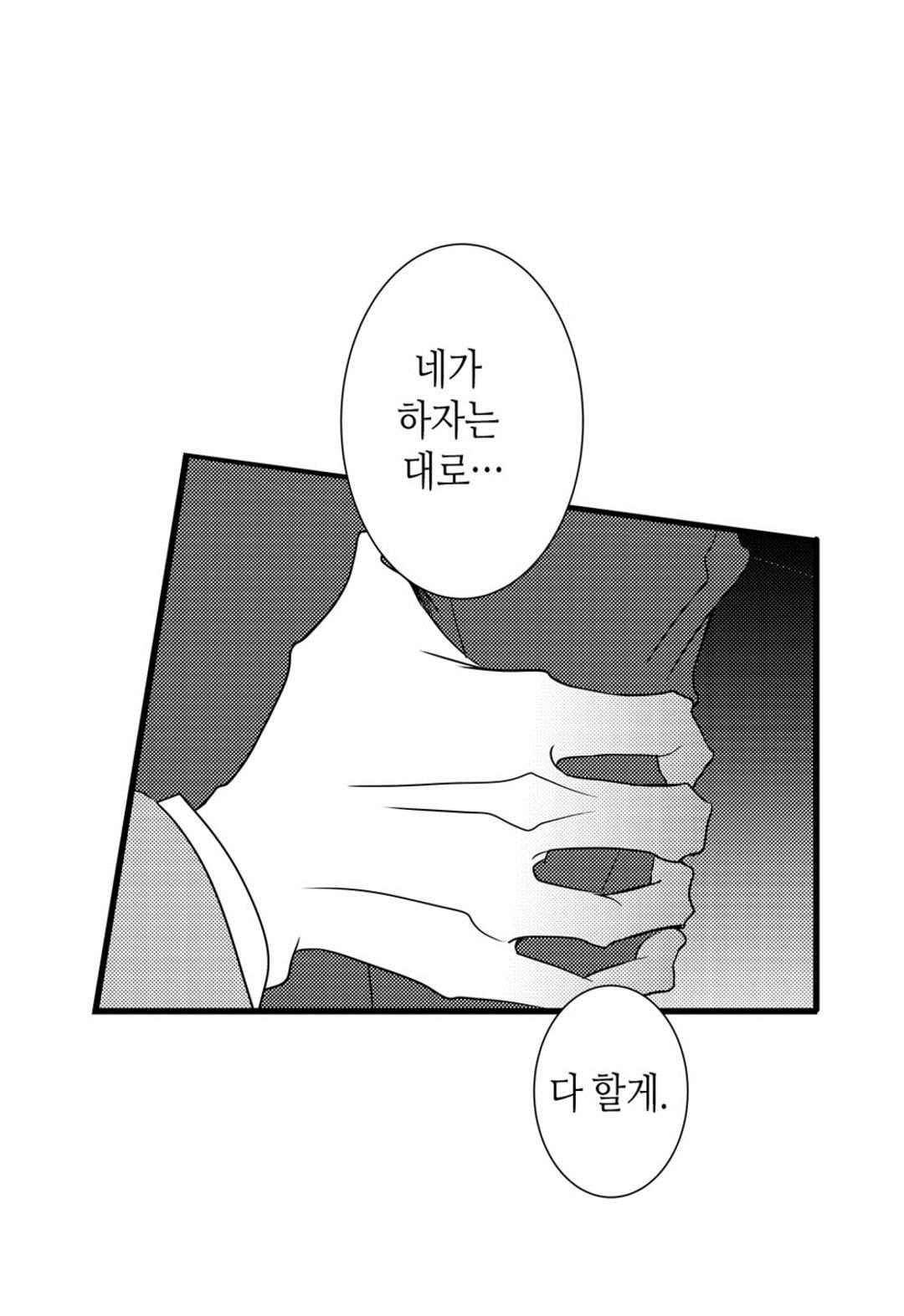 일하고 싸우고 사랑하라 57화 34