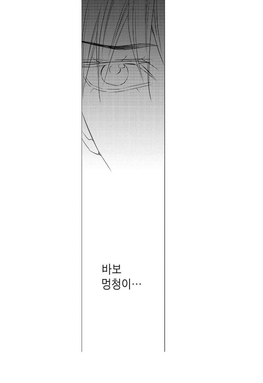 일하고 싸우고 사랑하라 57화 38