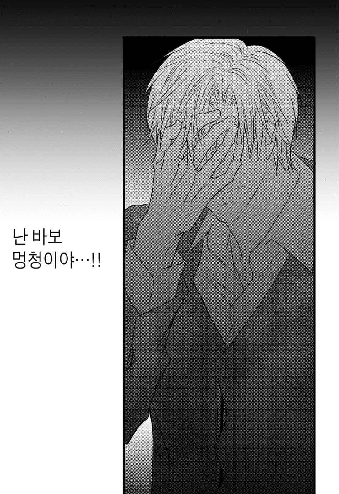 일하고 싸우고 사랑하라 57화 39