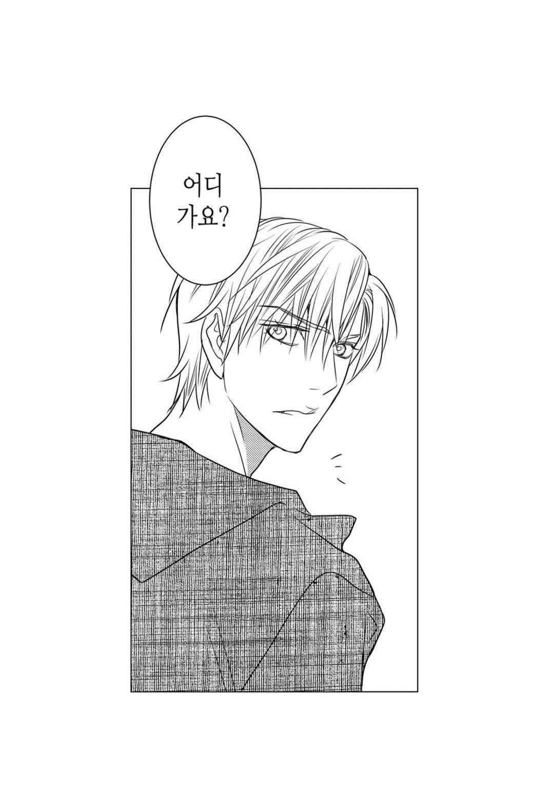 일하고 싸우고 사랑하라 57화 41