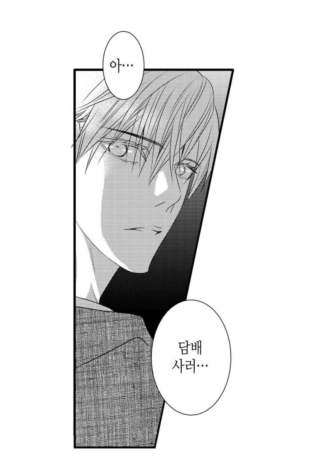 일하고 싸우고 사랑하라 57화 43
