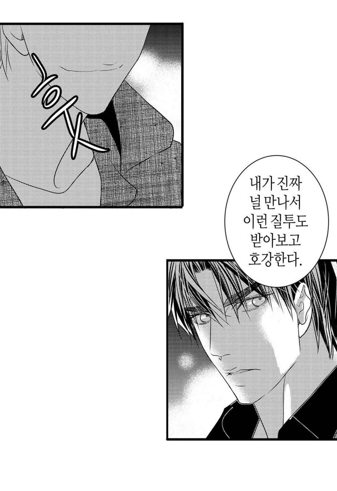 일하고 싸우고 사랑하라 57화 46