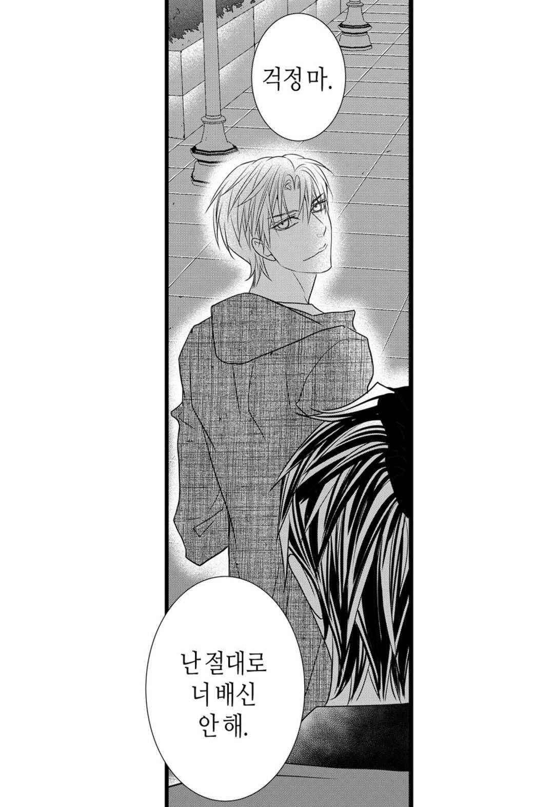 일하고 싸우고 사랑하라 57화 47