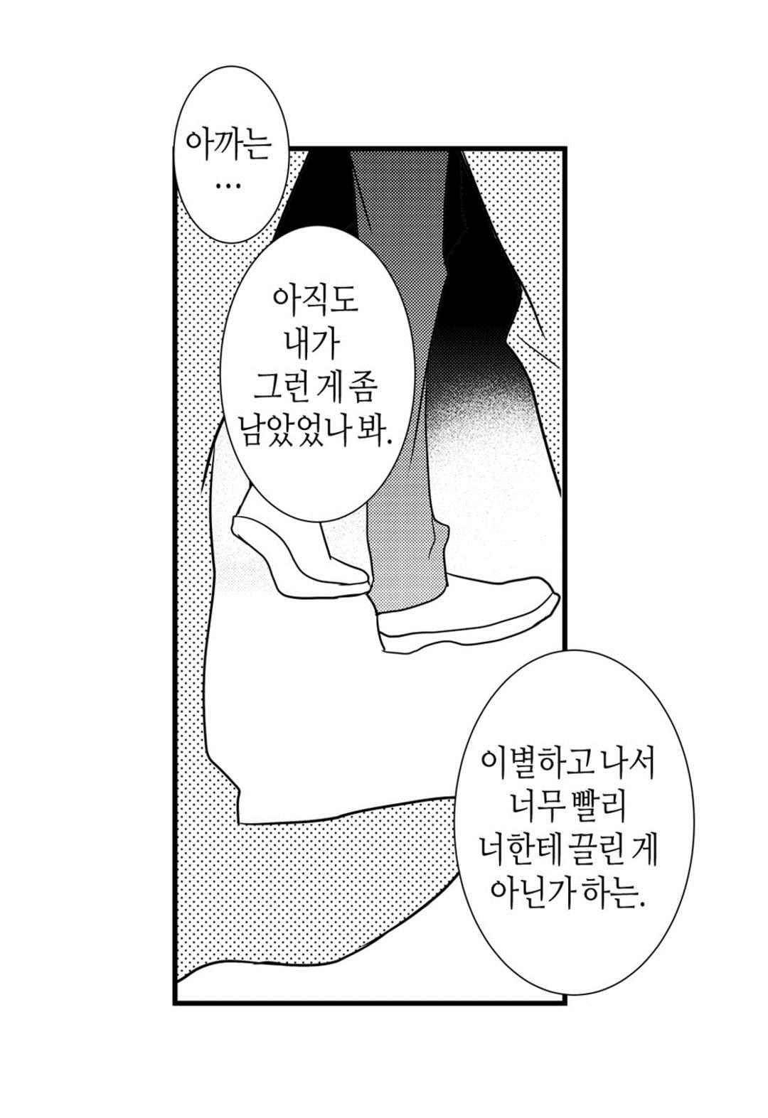 일하고 싸우고 사랑하라 57화 48