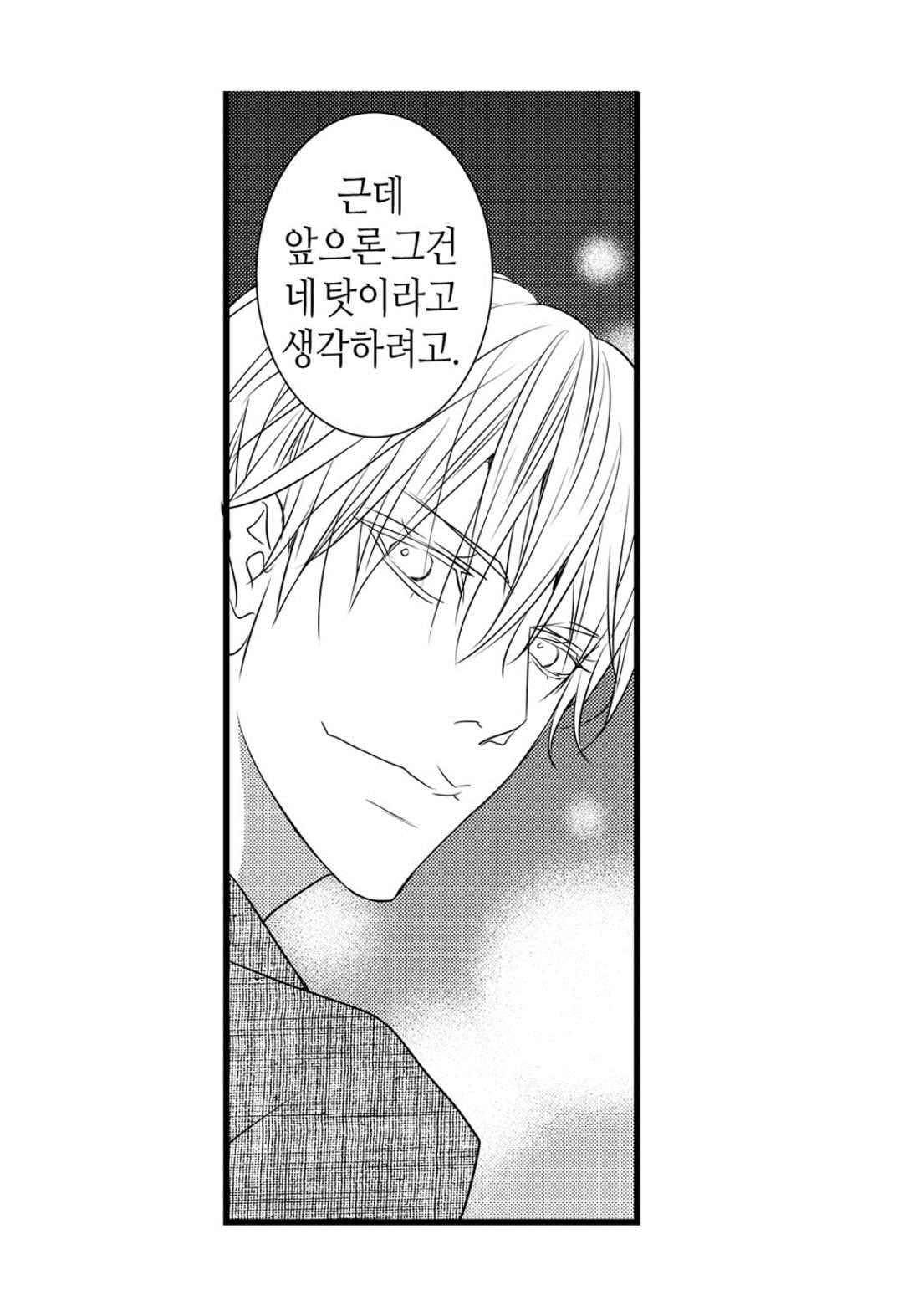 일하고 싸우고 사랑하라 57화 49