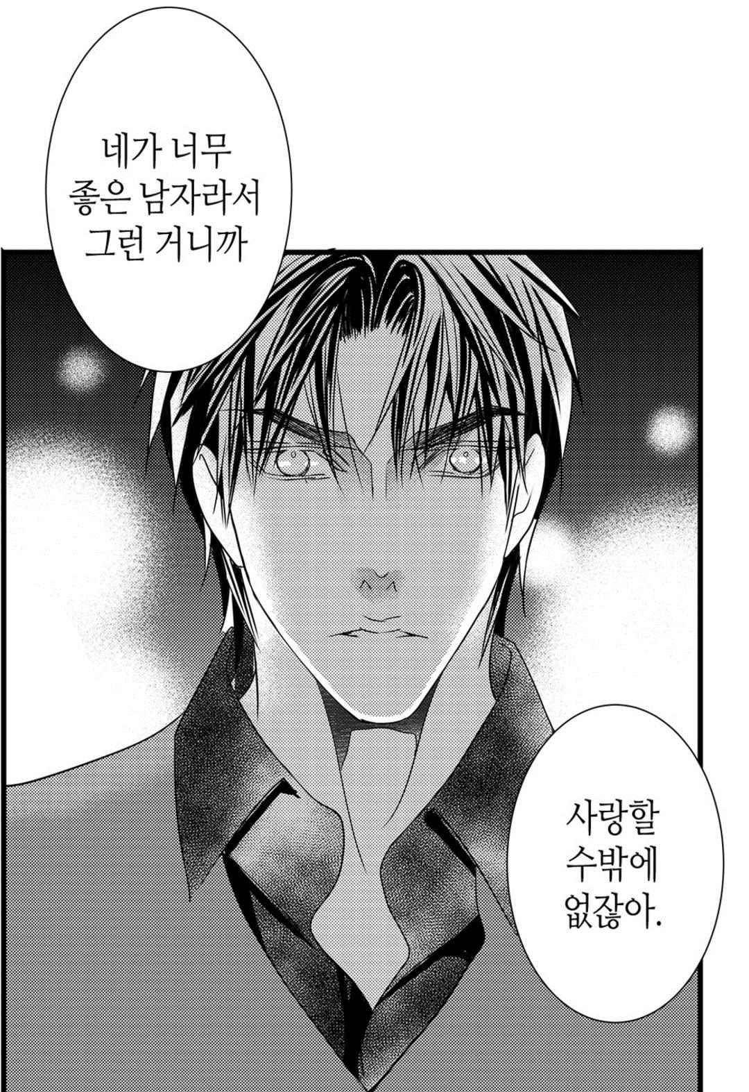 일하고 싸우고 사랑하라 57화 50