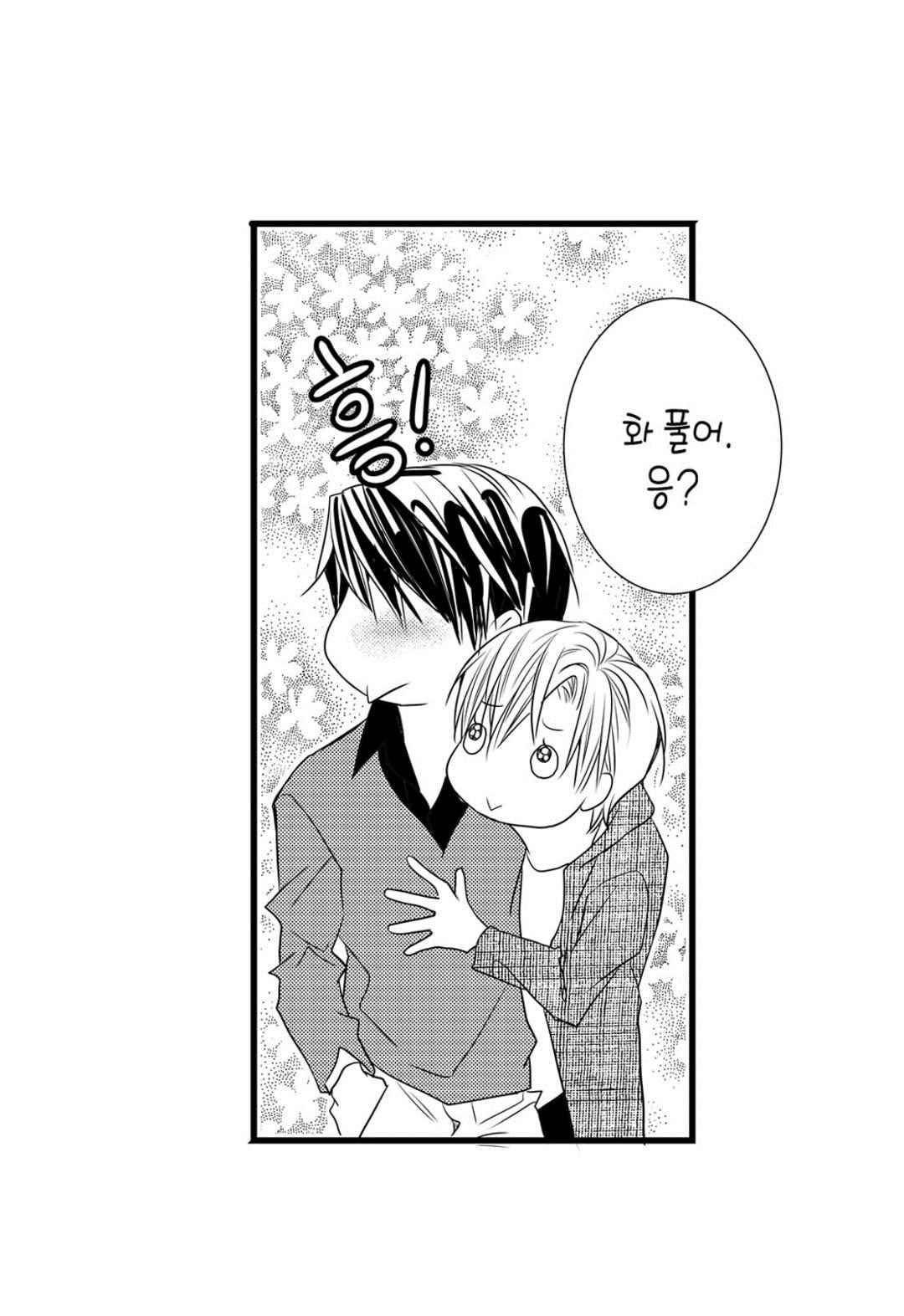 일하고 싸우고 사랑하라 57화 52