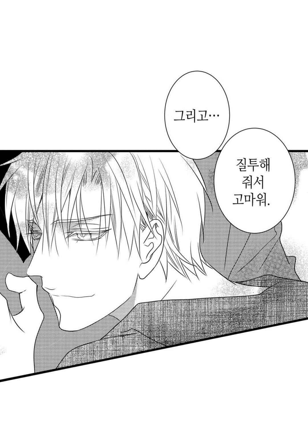 일하고 싸우고 사랑하라 57화 53