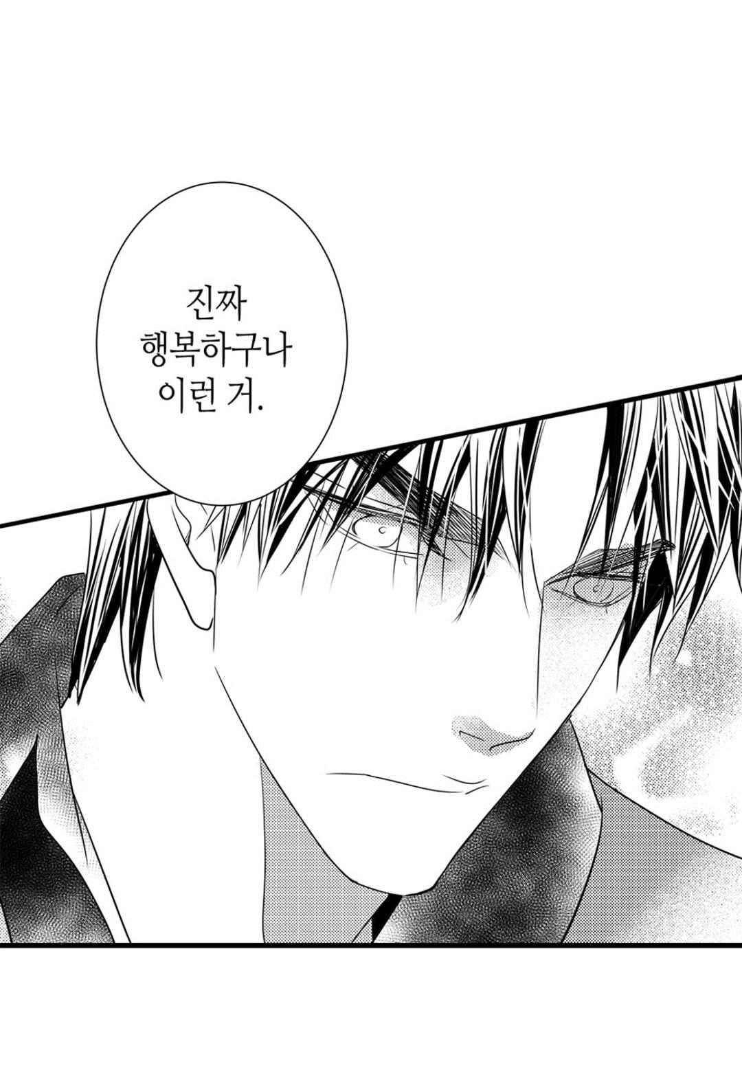 일하고 싸우고 사랑하라 57화 54