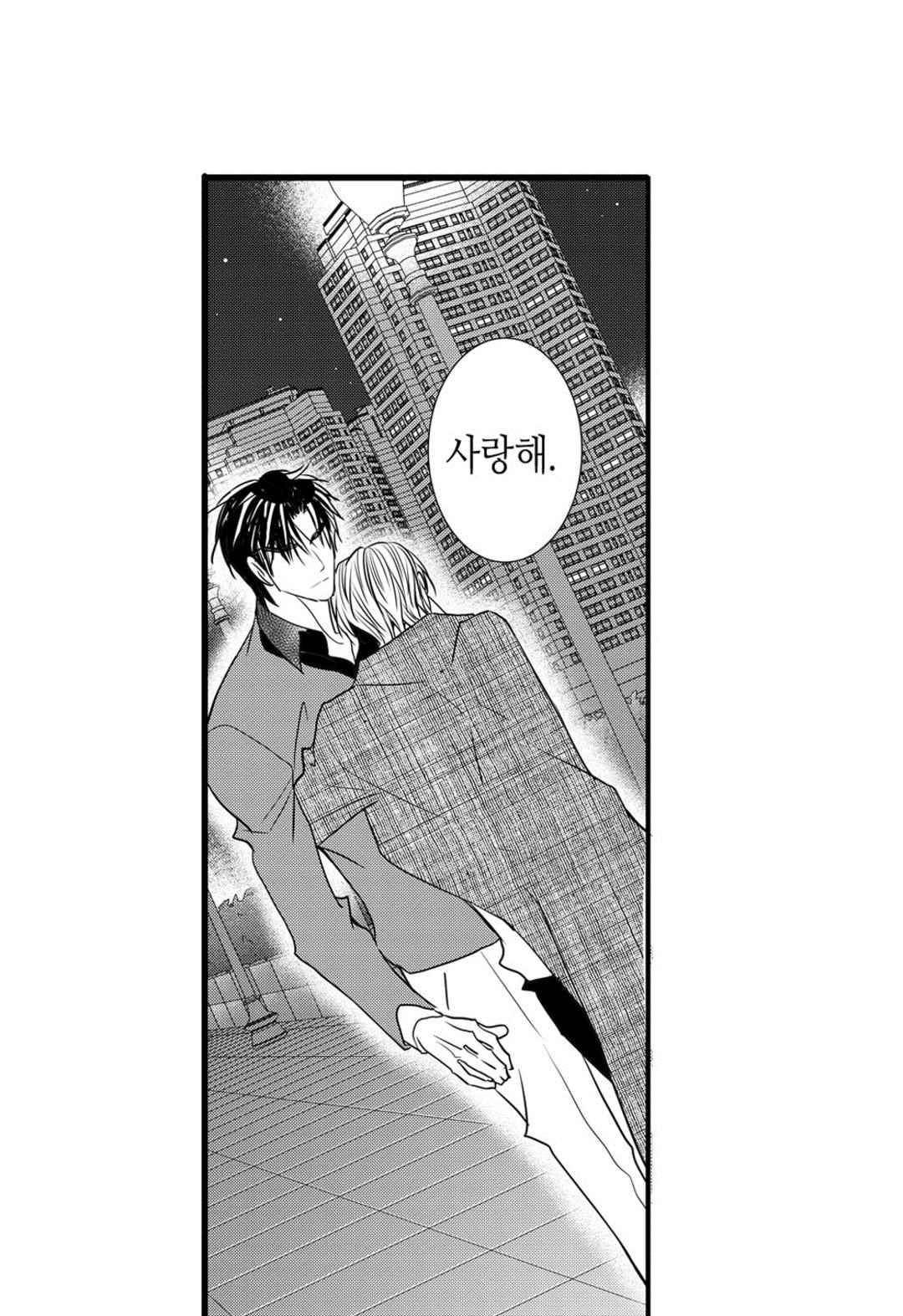일하고 싸우고 사랑하라 57화 55