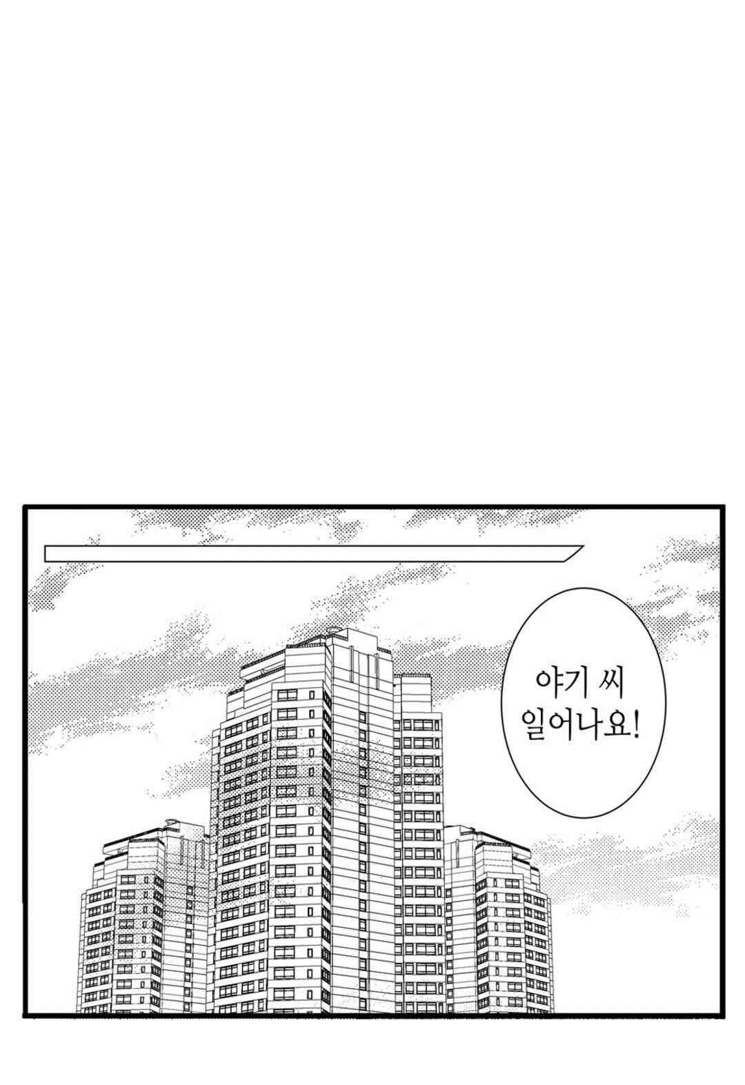 일하고 싸우고 사랑하라 57화 58