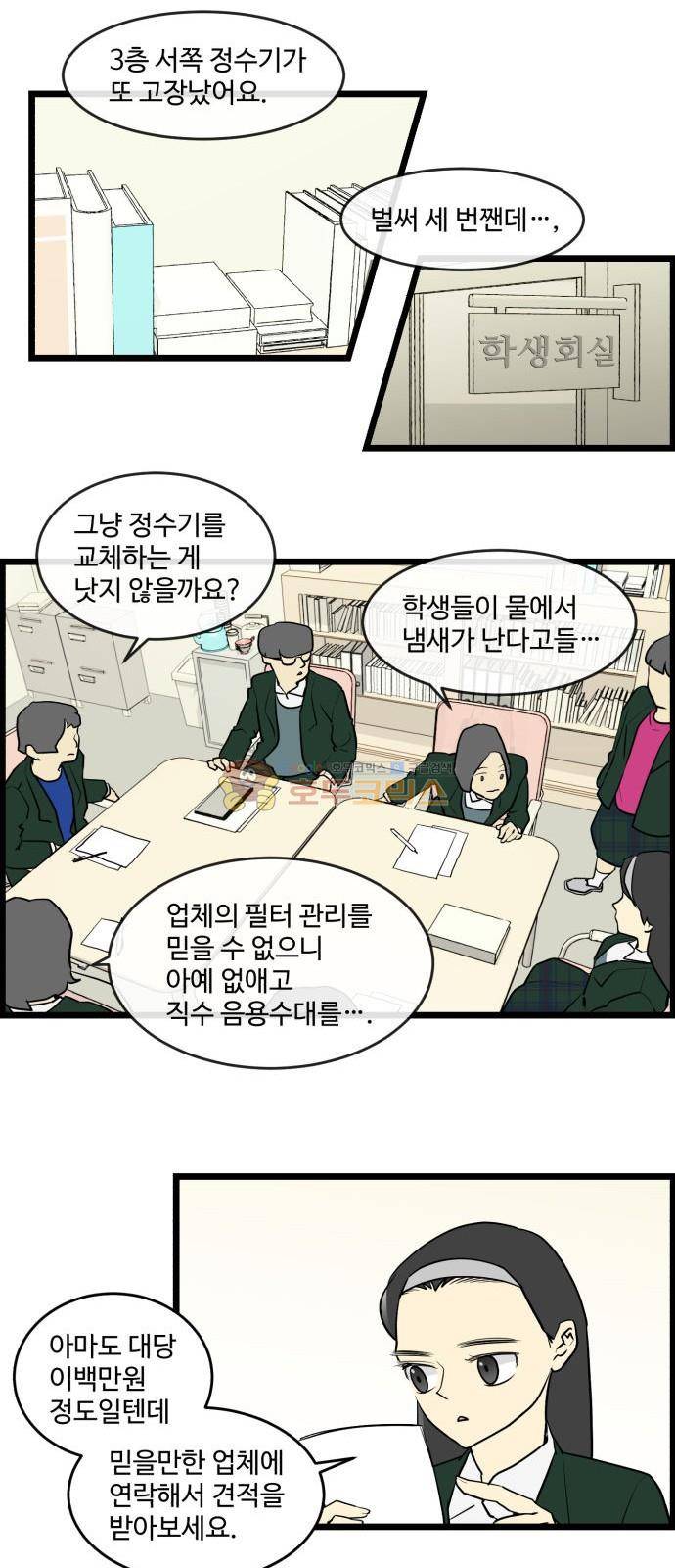 킬더킹 154화 - 가위바위보 (15) 2
