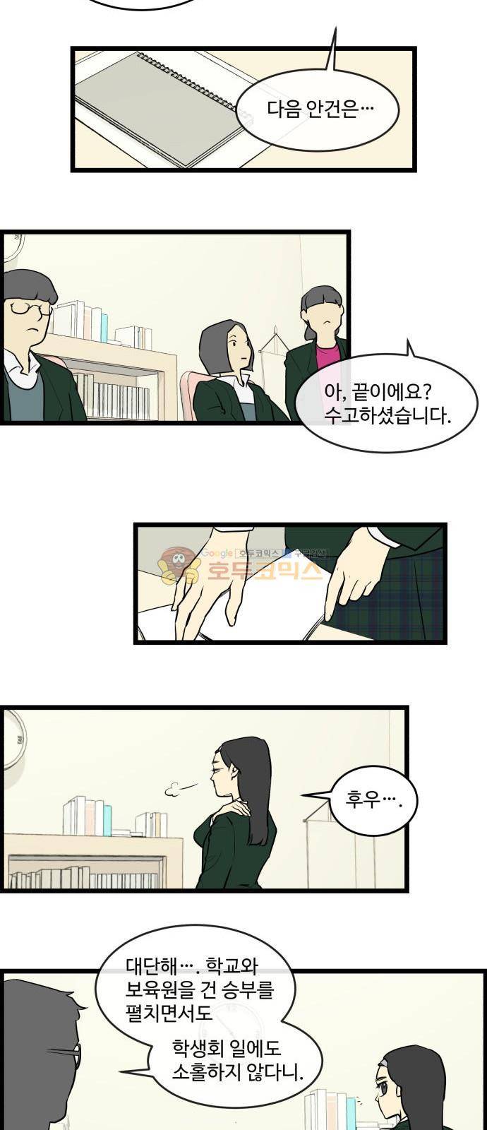 킬더킹 154화 - 가위바위보 (15) 3